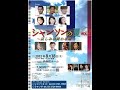1シャンソンの夏VOL9 1部