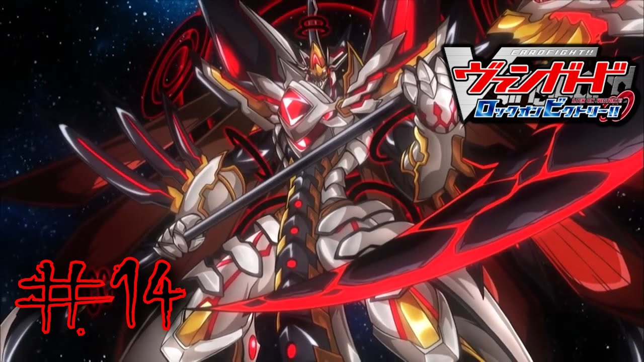 【DFG】Cardfight!! Vanguard: Lock on Victory!! - 14