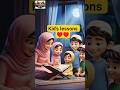 Ramzan Ki Asal Taleem ❤️ | Kids Islamic Short Story 🌙 #shorts