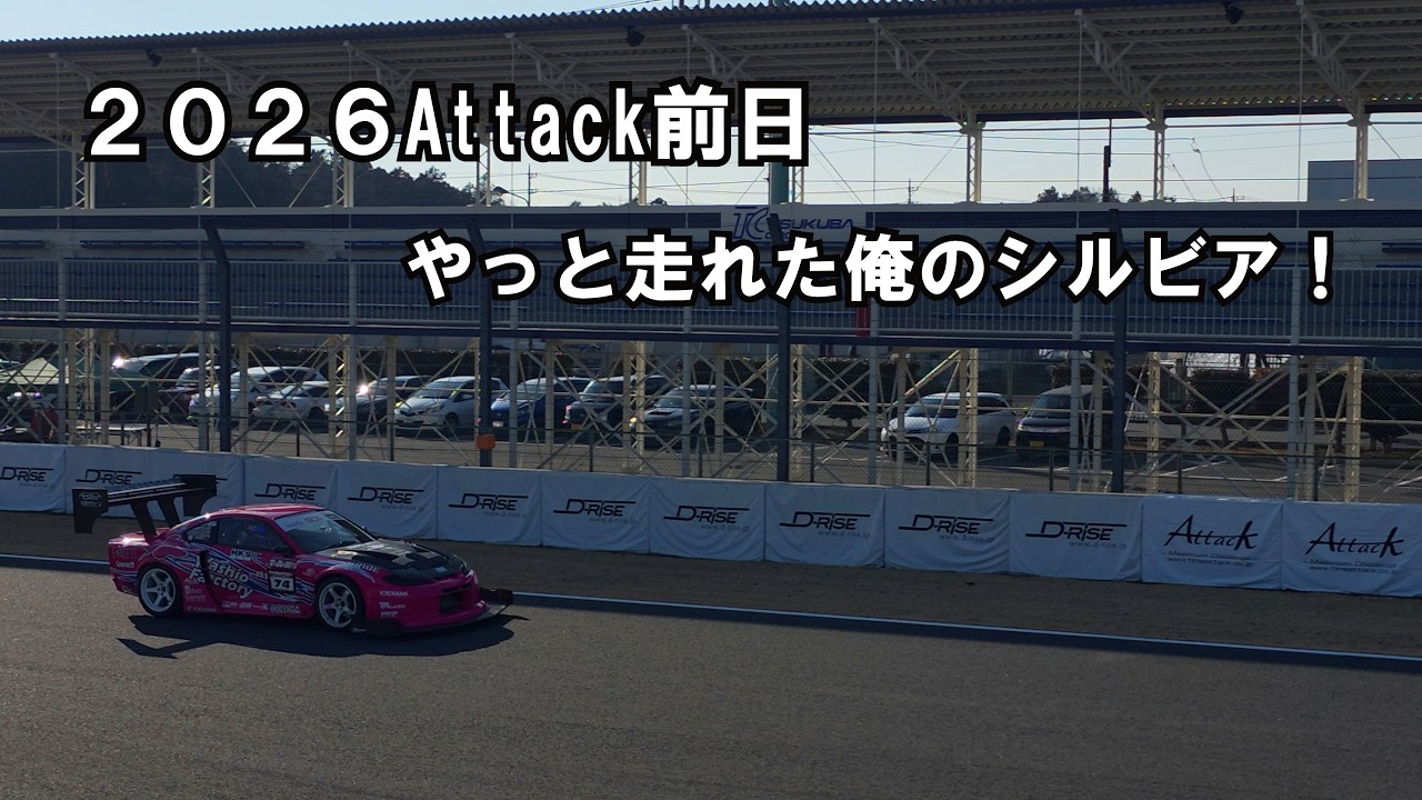 バーンアウト　クアッドクラッシャー　ピーリー　ドリフト　ラッカス Attack Run the day before! I gave it some criticism and was able