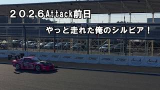 Attack Run the day before! I gave it some criticism and was able