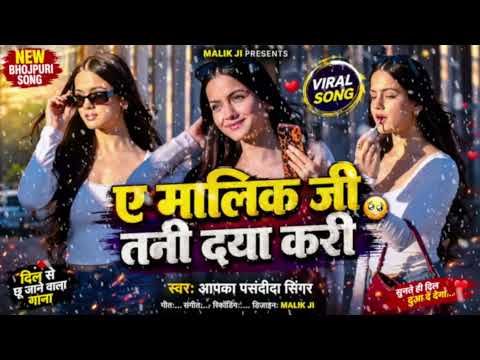 A Malik Jitendra Daya kar# Pawan Singh ka bhojpuri song #mrkaifansari9