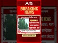 Rain From Tomorrow