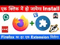 How to Download Extension in Firefox?