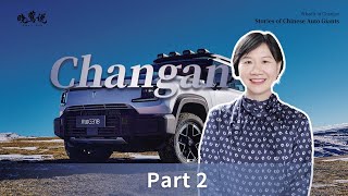 Wheels of Changes (02): the Stories of the Entrepreneur Changan Auto (EP2)