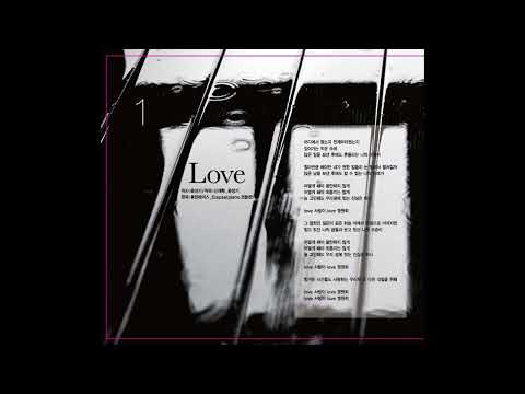 Humanrace 휴먼레이스 - Love