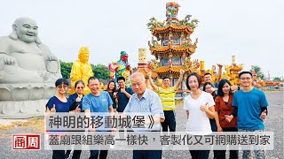 Have you ever seen a temple which could be assembled？