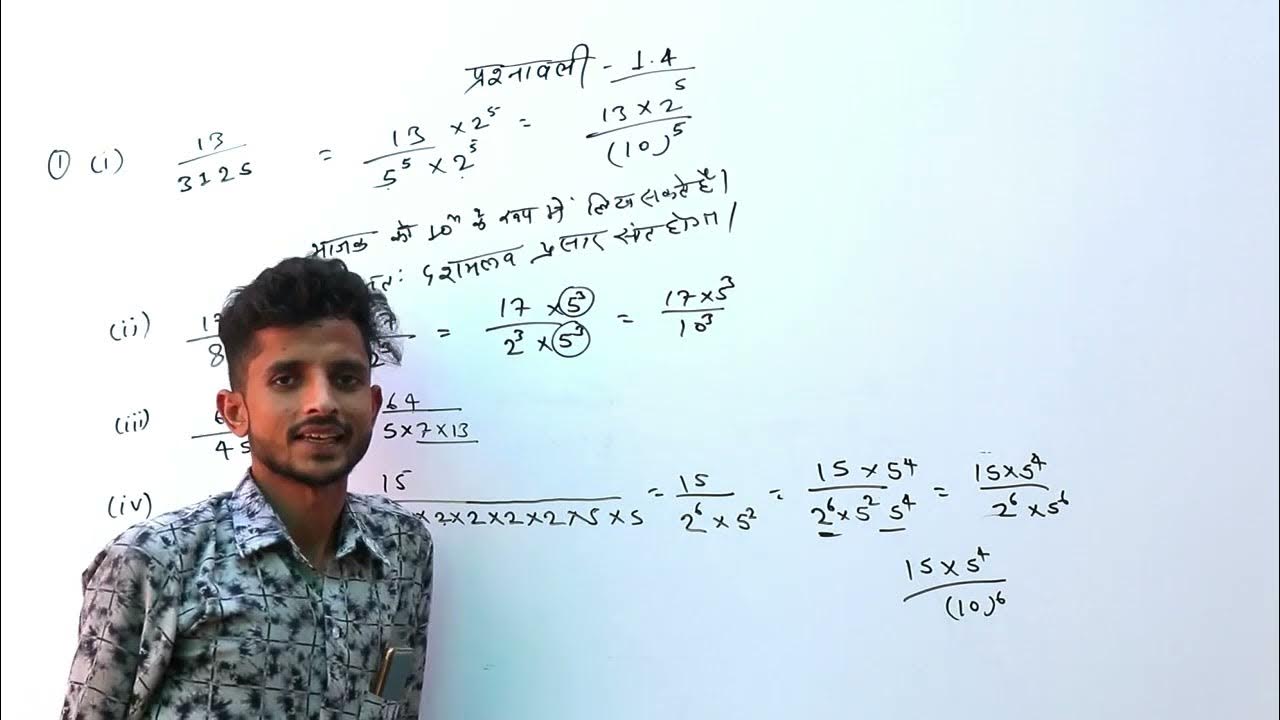 Class 10th math exercise 1 4 complete questions 1 2 3 aaj to kal