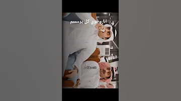 انا وخوي الاول كل يوم 