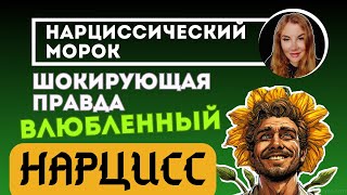 Влюблённый НАРЦИСС. Это вы о нем еще не знаете!