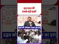 Top Headlines: इस घंटे की बड़ी खबरें PM Modi Slovakia visit | NEET | Uddhav Thackeray | Ram Mandir