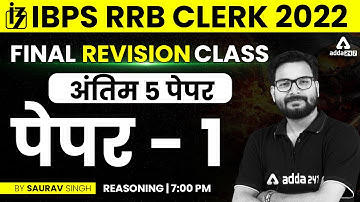 IBPS RRB Clerk 2022 | Final Revision Class | Paper-1 | Reasoning by Saurav Singh