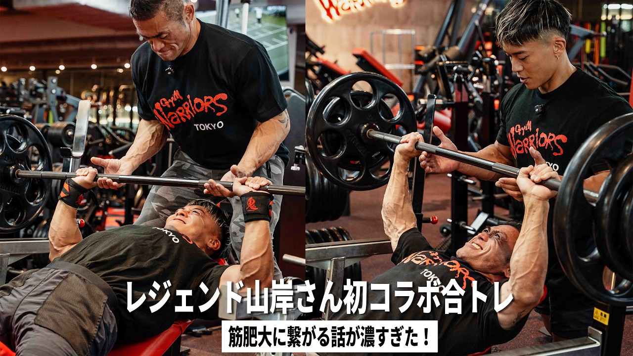 Legendary Episode] First Collaboration with Bodybuilding Legend 