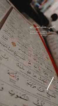 Al-quran merdu || story wa keren