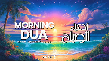 🌸Peaceful & Heart-Touching Morning Dua (أذكار الصباح) | Protection, Safety & Inner Peace & Healing