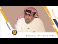 حديث أ أحمد الركبان لبرنامج مع الحدث قمة تونس العربية 