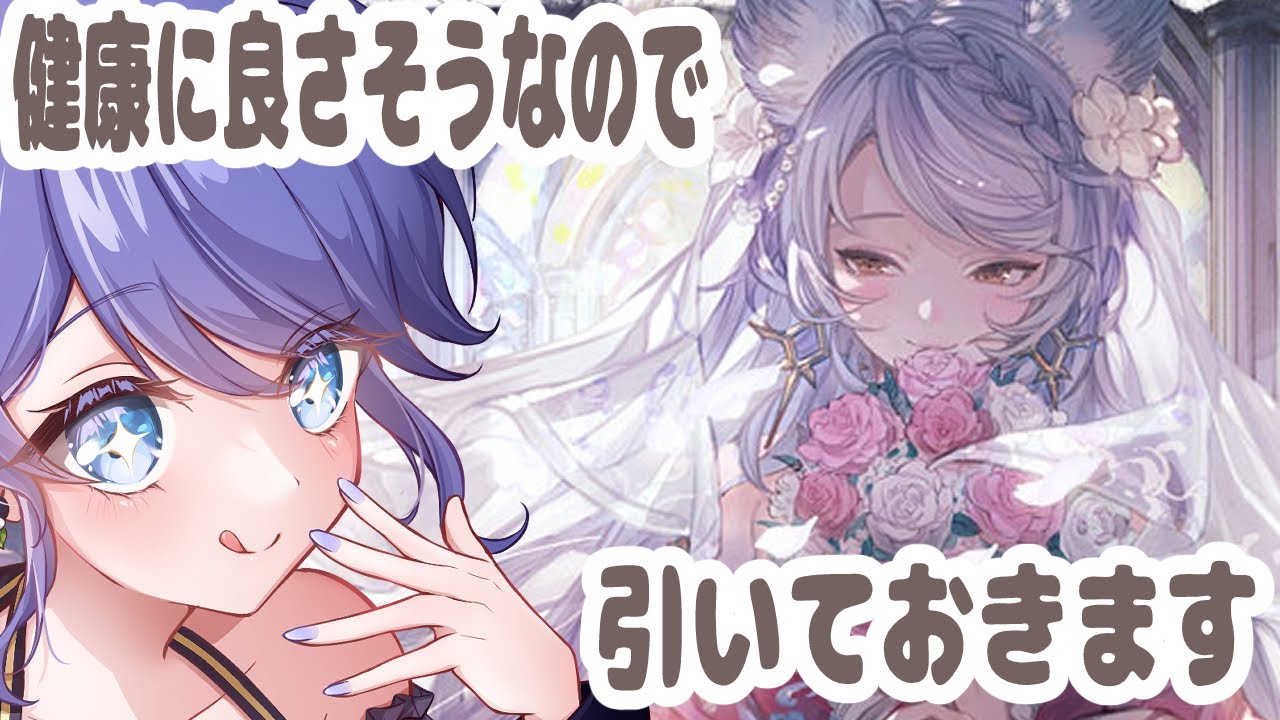 グラブルにウエディングガチャの概念ができてとっても嬉しい！！引くぞ！！　＃グラブル