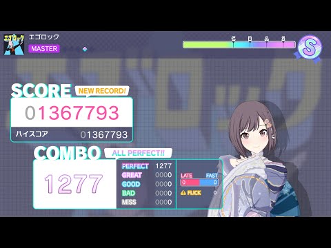 【プロセカ】 エゴロック (MASTER) AP