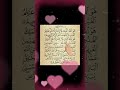 Last 3 Verses Of Surah Al-Hashr 🤍 Relaxing Quran Recitation✨️ #quran​ #egzonibrahimi​#recitation​#