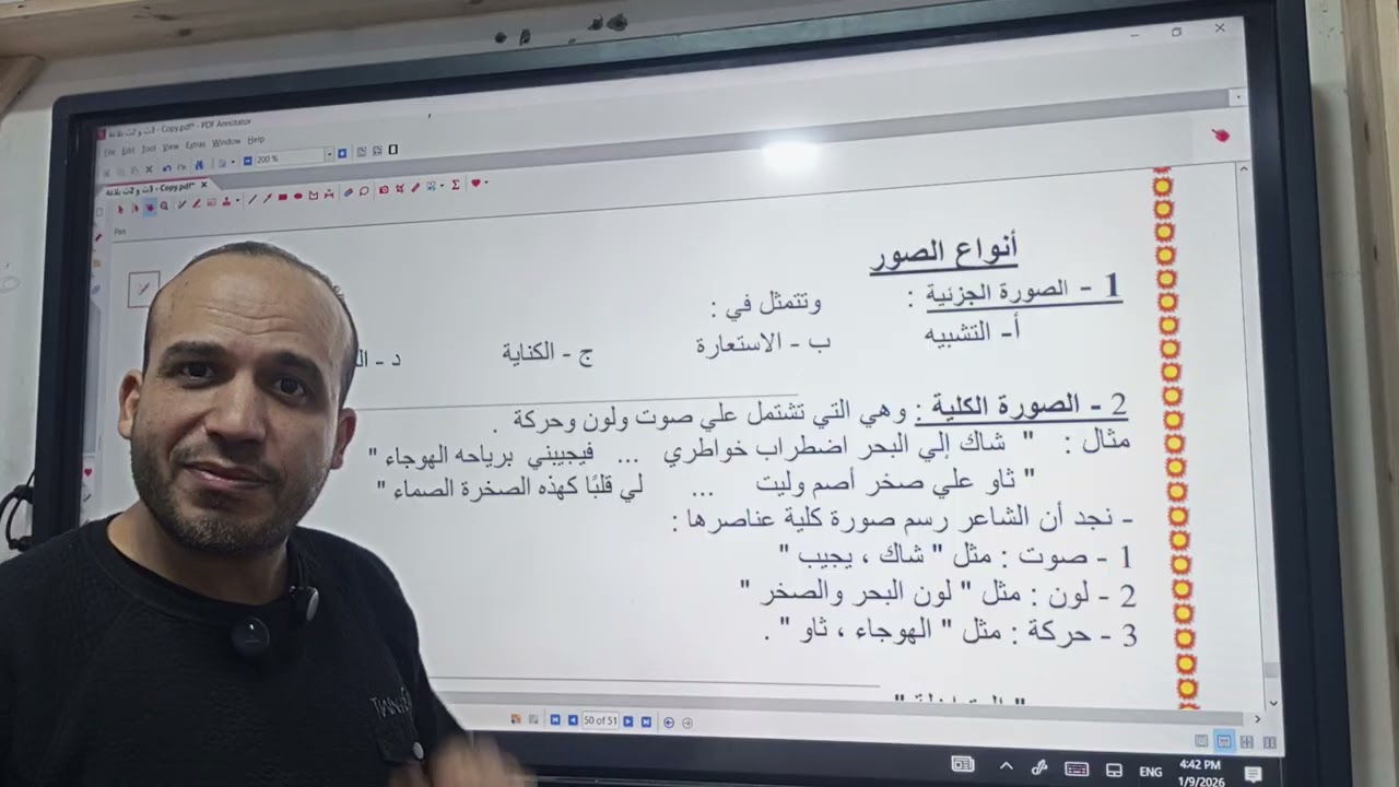 بلاغة ٣ث ( التجربة الشعرية+ الصورة الكلية والمركبة والممتدة والمبتكرة)