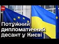 ⚡ ТОП-дипломати країн ЄС з&#39;їхались до Києва! Що очікувати від історичного засідання?