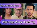 क्या अनुपमा बच पाएगी | anupama new promo | anupama serial | unique story 17 |