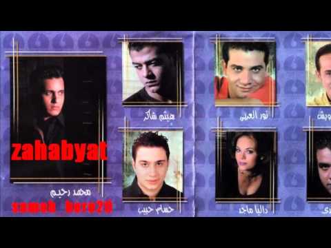 حبيبي العين نور العربي
