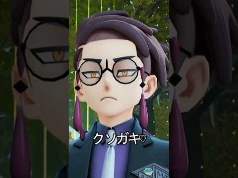 【ポケモンZA】ラスボス前とは思えない　　#shorts #ポケモン #M次元ラッシュ