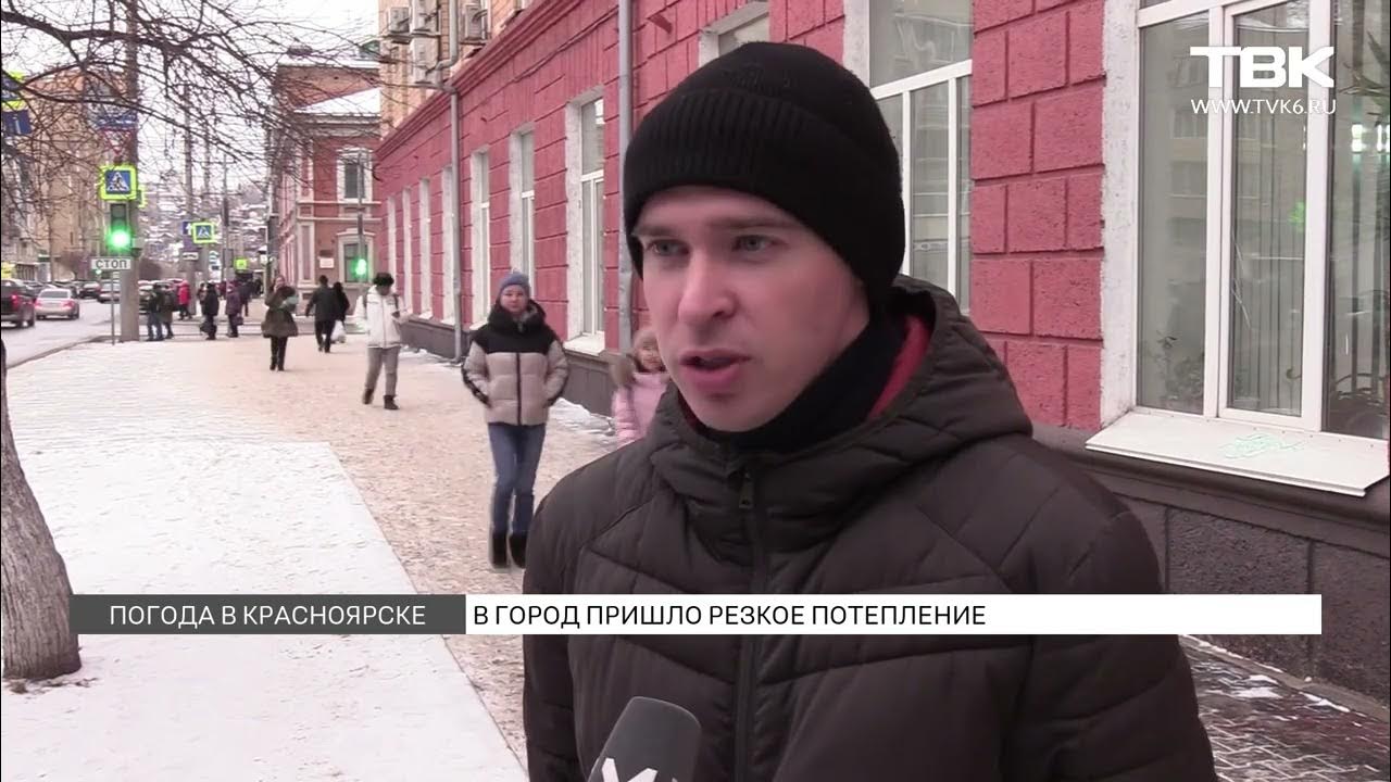Красноярск твк фото