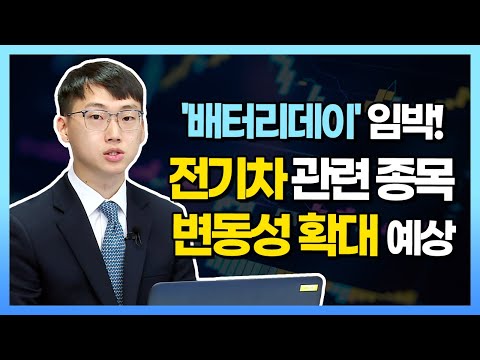 전기차 관련 종목 변동성 확대 예상 (<strong>모닝노트</strong>/20.09.21)