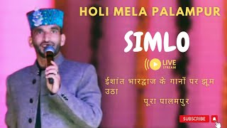 SIMLO ।। ISHANT BHARDWAJ ।। LIVE PALAMPUR HOLI KALA MANCH 🔥🔥🔥@IshantBhardwaj