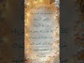 Surah Al-Fatiha |সুরা ফাতিহা 📖 #कुरान पाठ #quran #islam #viral #short #viralvideo #shortvideo #love