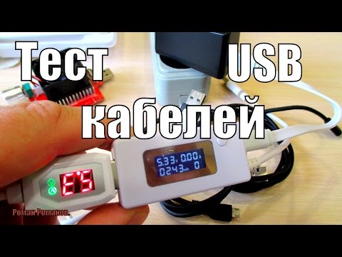 Видео: Какъв кабел се използва за USB?