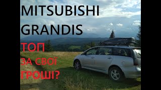 Огляд Mitsubishi Grandis 2.4 AT 2007