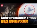 🔥ГУР наробило ШУМУ під БЄЛГОРОДОМ, мегаатака! Командний пункт ВЩЕНТ, дим аж до неба. Є ПЕРШІ КАДРИ