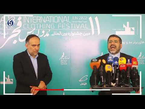 گزارشی از یازدهمین جشنواره بین المللی مد و لباس فجر تهران