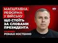 На банковій заметушились після публікації нових плівок Міндічгейту Роман Костенко наживо 