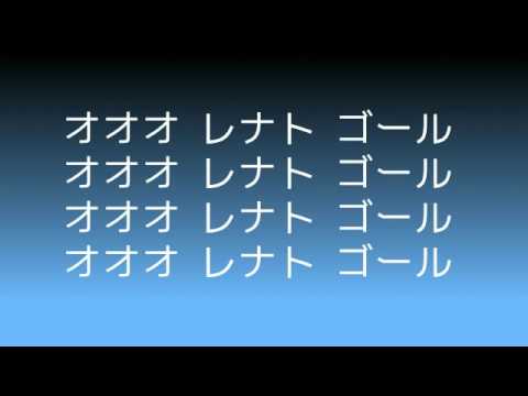 10 レナト(歌詞+メロディ)
