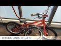 【DIY vol.4】子供用自転車の後輪を外す ルイガノ（LOUIS GARNEAU） 16インチ