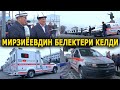 ОШ МЭРИ ӨЗБЕКСТАНДАН КЕЛГЕН УНААЛАРДЫ КАБЫЛ АЛДЫ