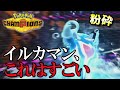 【強すぎ注意】スカーフイルカマンを止める手段が無さすぎる 【実況】 【Pok&eacute;mon Champions】