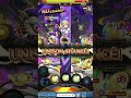 [Unison League] Dimension Wars - Extreme