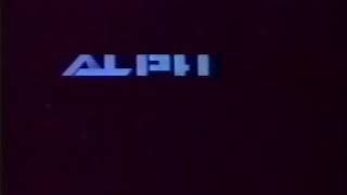 Alpha Producciones 1990S, Asia Version