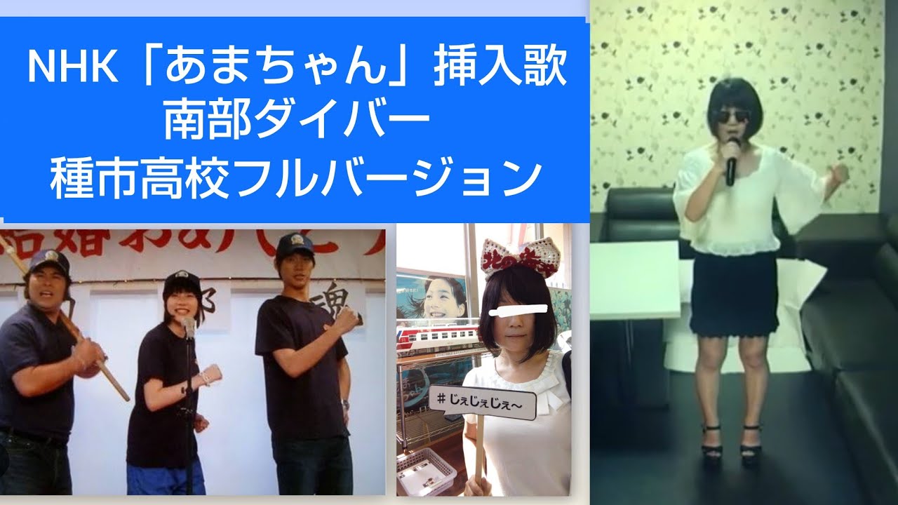 あま ちゃん 種 市 先輩