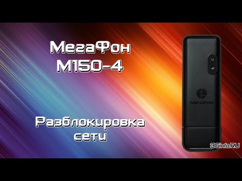 Video: Jak Vypnout Megafonový Modem