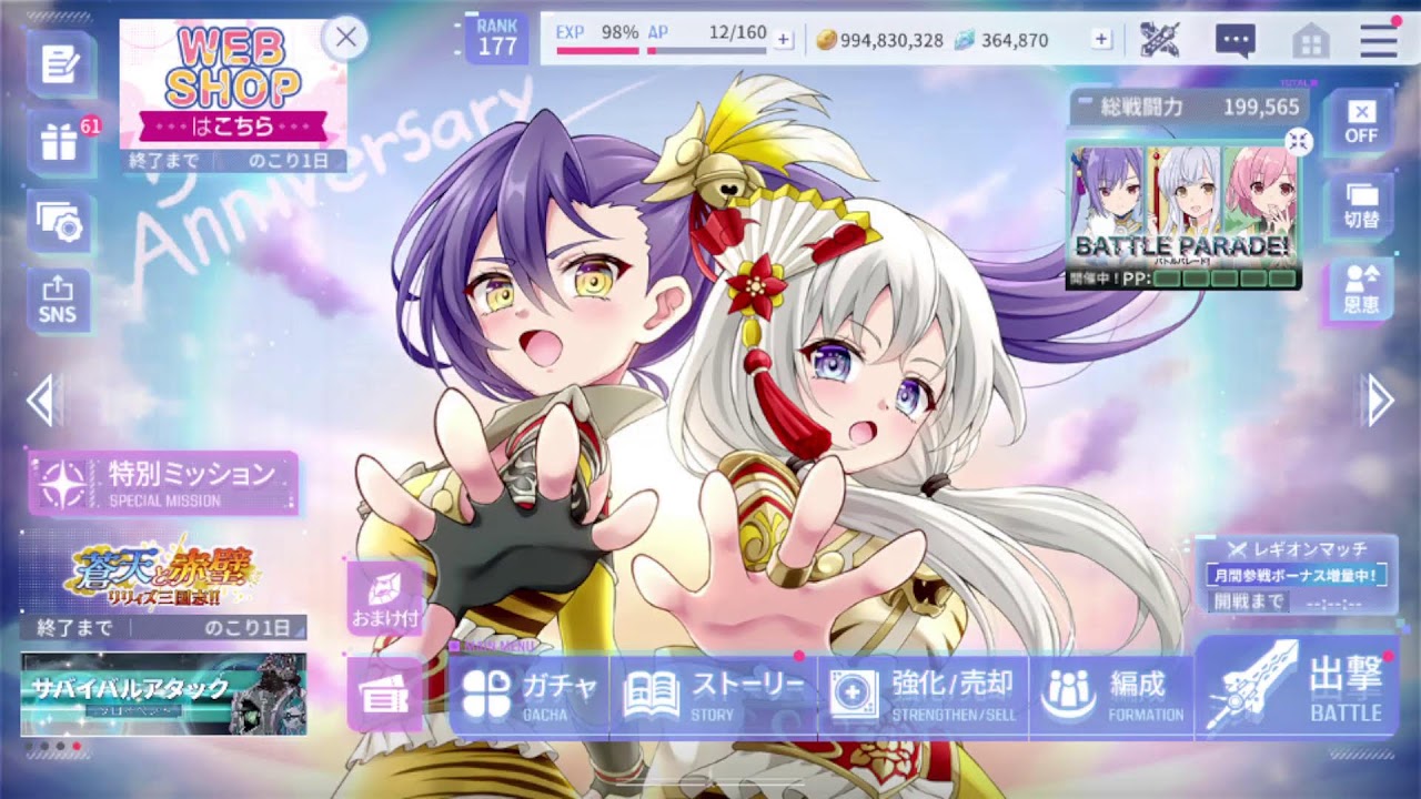 朝活アサルトリリィ ラスバレ ガチャチケ切れそうなのでガチャ枠