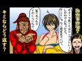 ネカマ王中岡直伝！『絶対にネカマがバレない方法』が意味不明すぎるwww【幕末志士 切り抜き】2023/10/28