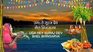 छठ पज Special उगS ह सरज दव Ugahesuraj Dev,Anuradha Pudwal,Hindi English Lyrics,Chhathpuja
