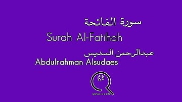 سورة الفاتحة - عبدالرحمن السديس | Surah Al-Fatihah - Abdulrahman Alsudaes