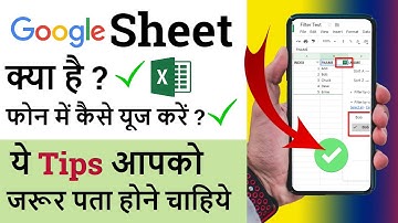 Google Sheet  - How to Use Google Sheet  - Google Sheet Tips 2020 Hindi